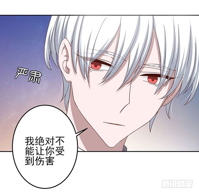 我绝对不会让你受到伤害-第6话