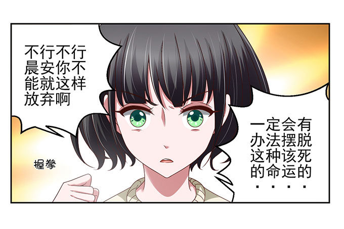 我绝对不会让你受到伤害-第6话