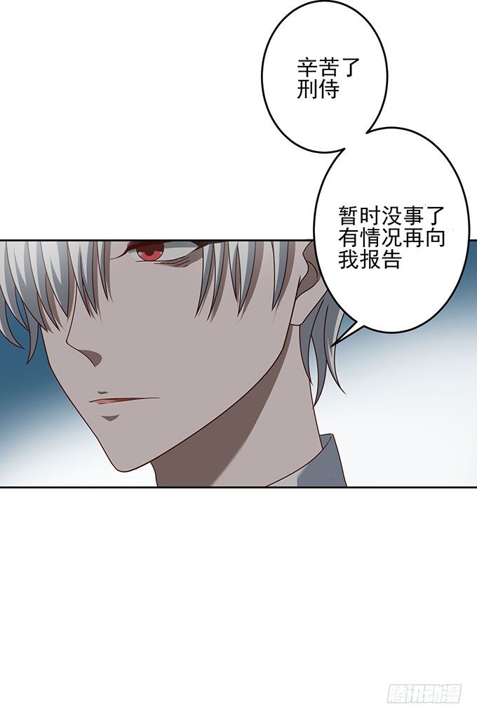 我绝对不会让你受到伤害-第6话