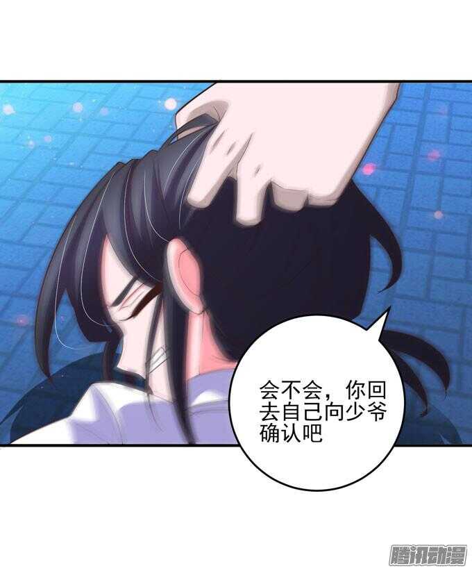 阿罕少爷已经不再喜欢你了(1/2)-第52话
