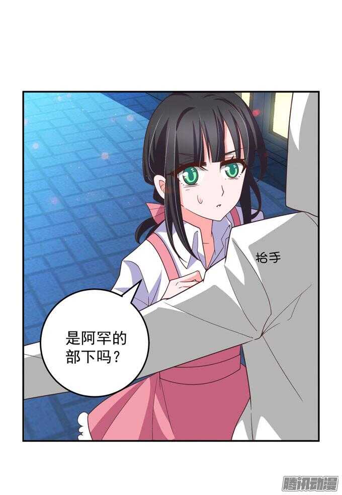 阿罕少爷已经不再喜欢你了(1/2)-第52话
