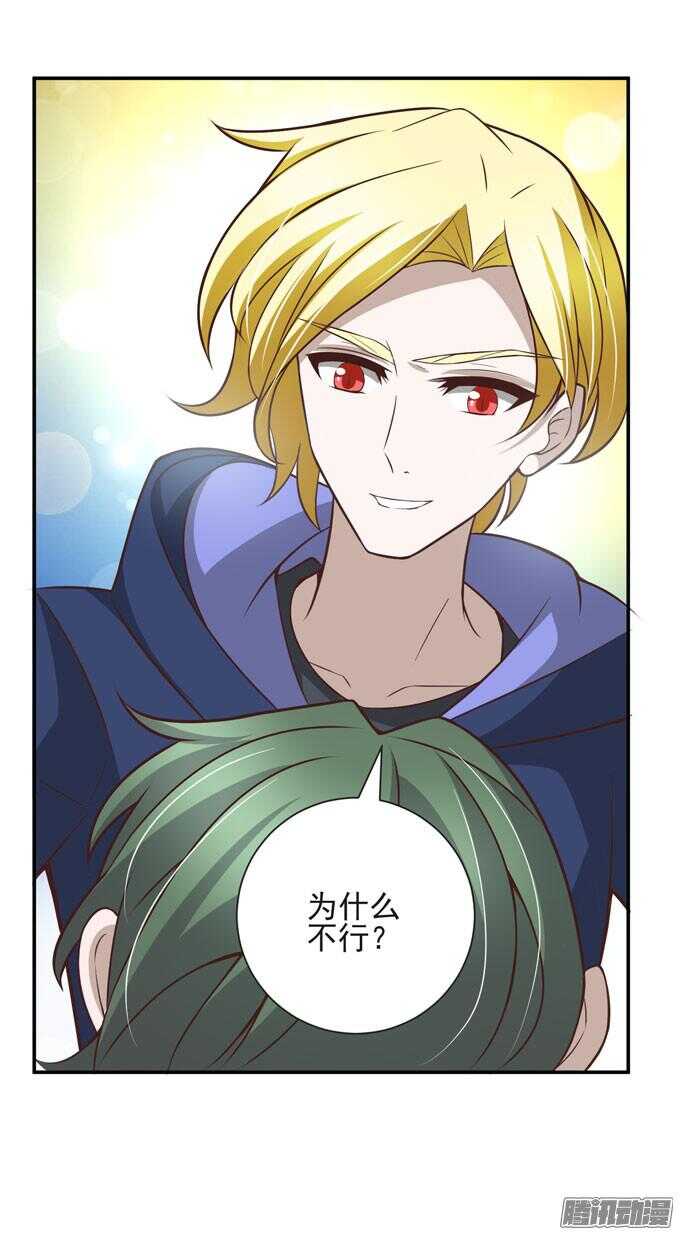 阿罕少爷已经不再喜欢你了(1/2)-第52话