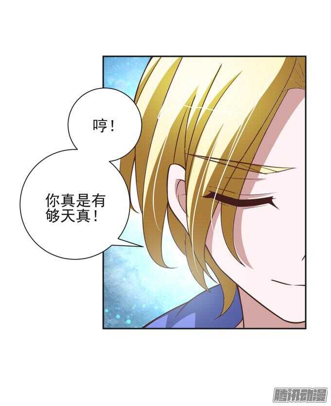 阿罕少爷已经不再喜欢你了(1/2)-第52话