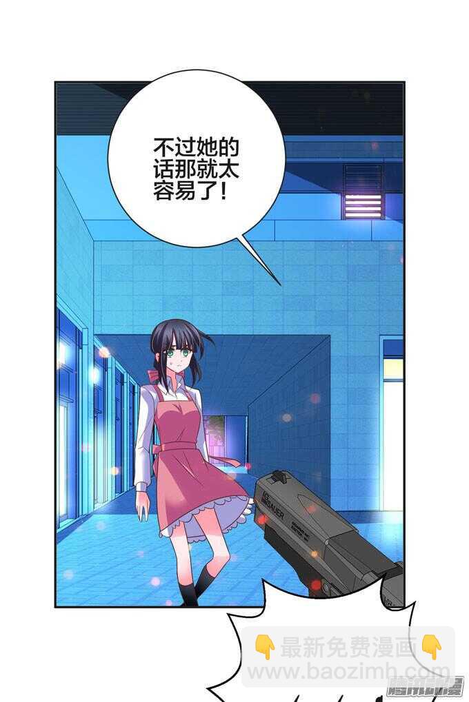 阿罕少爷已经不再喜欢你了(1/2)-第52话