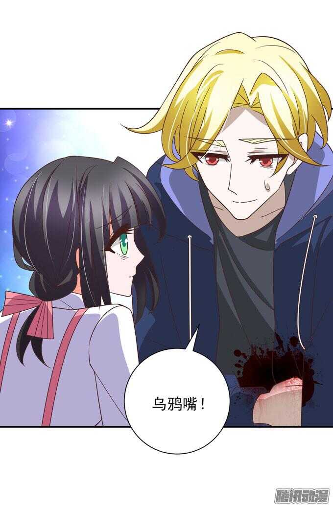 阿罕少爷已经不再喜欢你了(1/2)-第52话