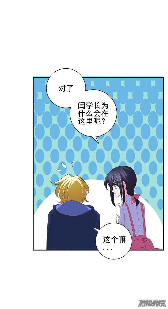阿罕少爷已经不再喜欢你了(1/2)-第52话