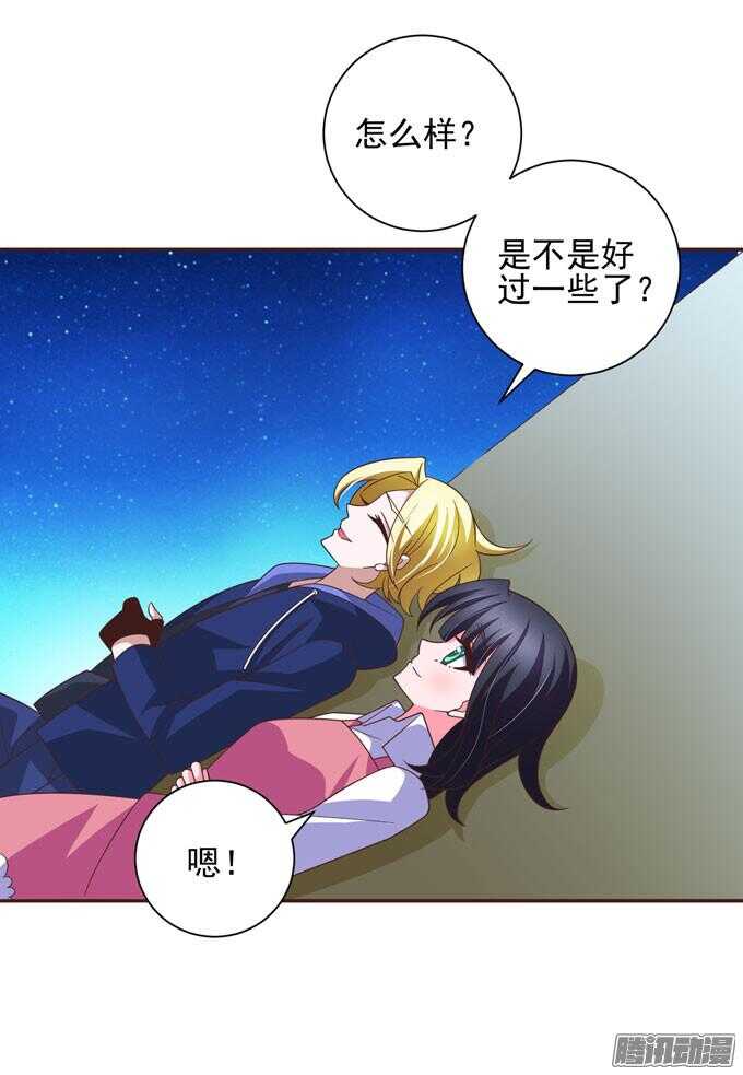 不想放开你-第54话