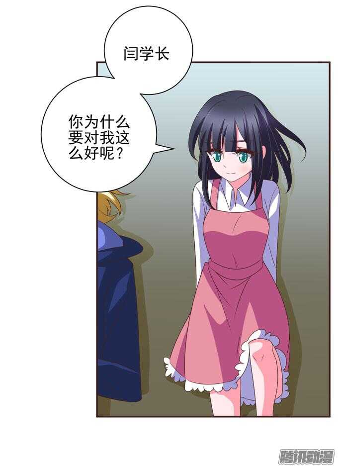 不想放开你-第54话