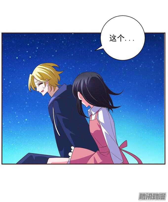 不想放开你-第54话