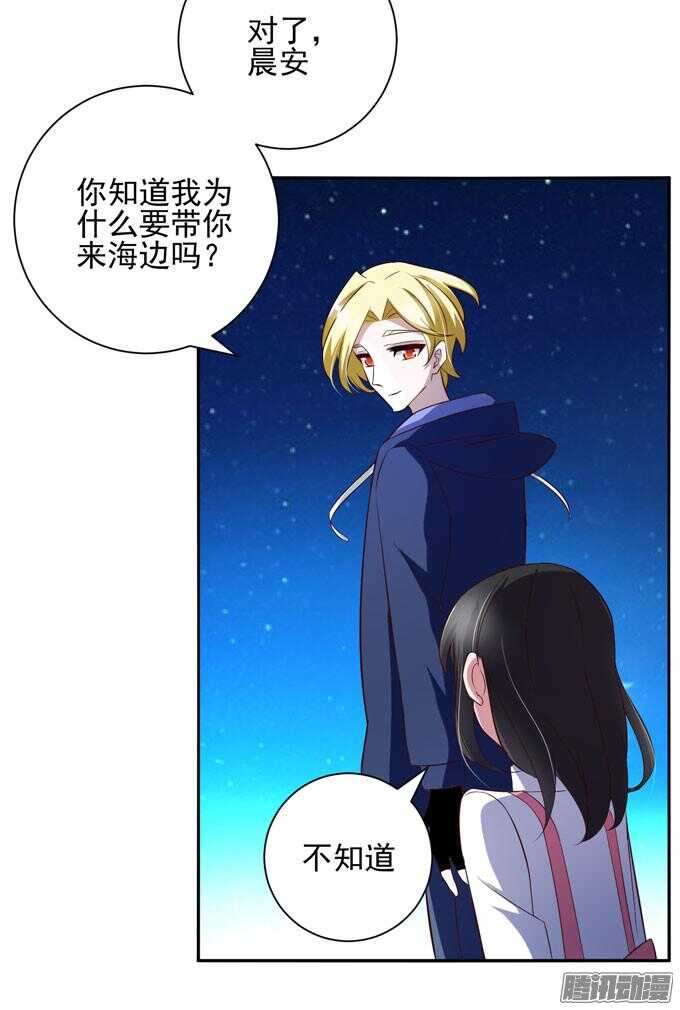 不想放开你-第54话