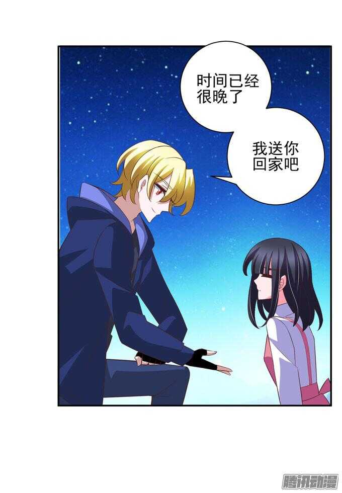 不想放开你-第54话