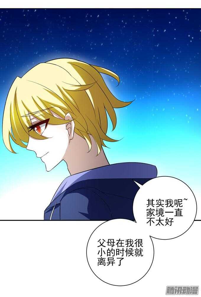 不想放开你-第54话