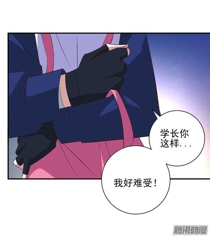 不想放开你-第54话