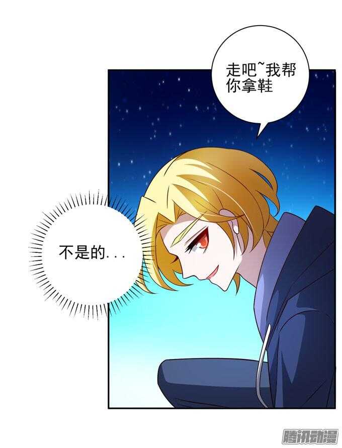 不想放开你-第54话
