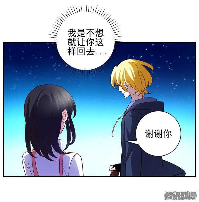 不想放开你-第54话