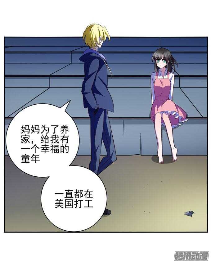 不想放开你-第54话