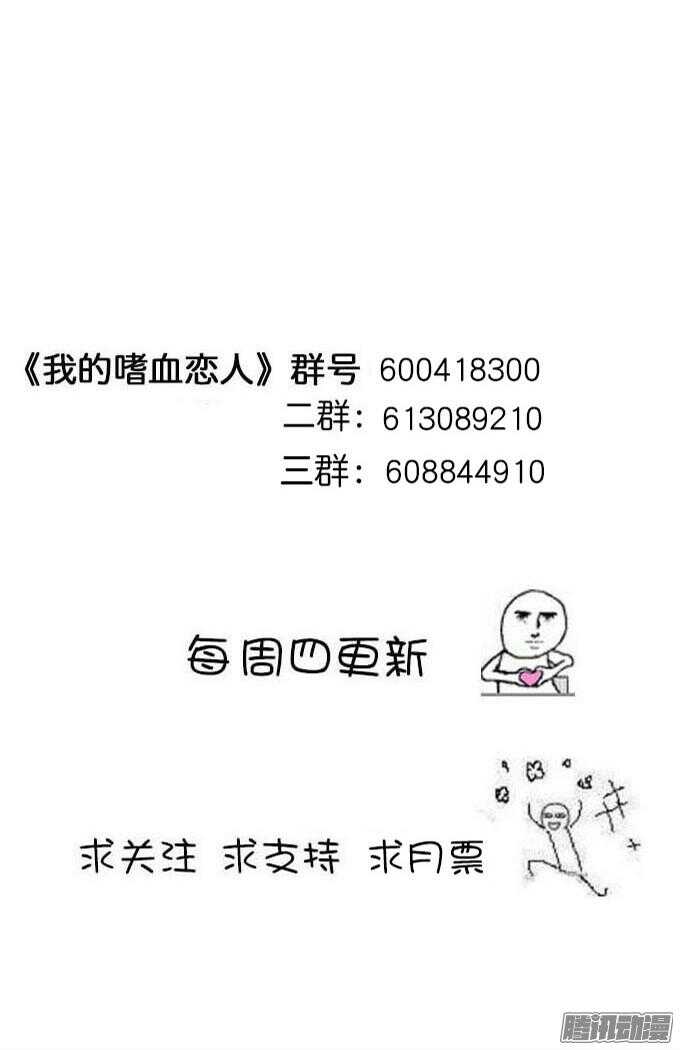 不想放开你-第54话