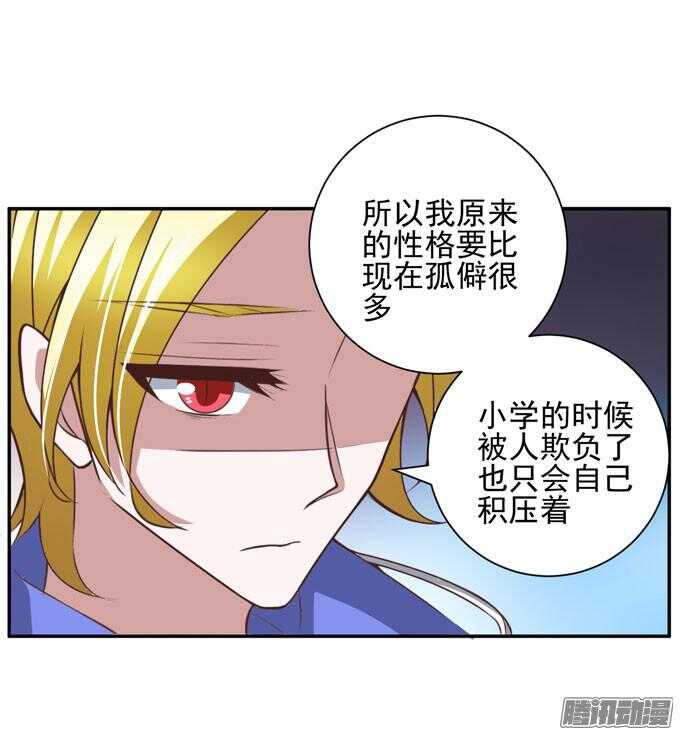 不想放开你-第54话