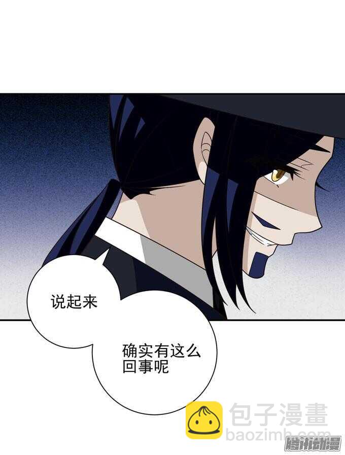 噩耗(1/2)-第56话