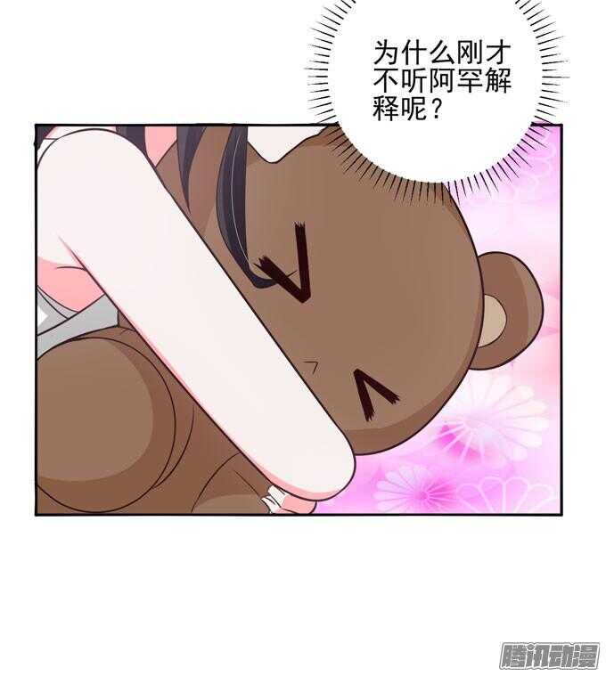 噩耗(1/2)-第56话
