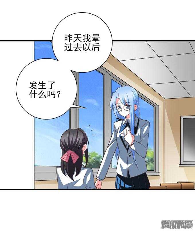 噩耗(1/2)-第56话