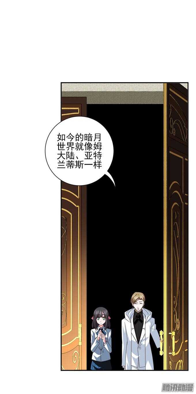 暗月-第58话