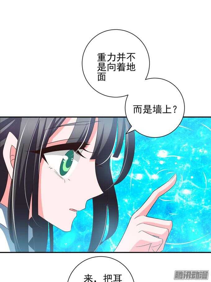 暗月-第58话