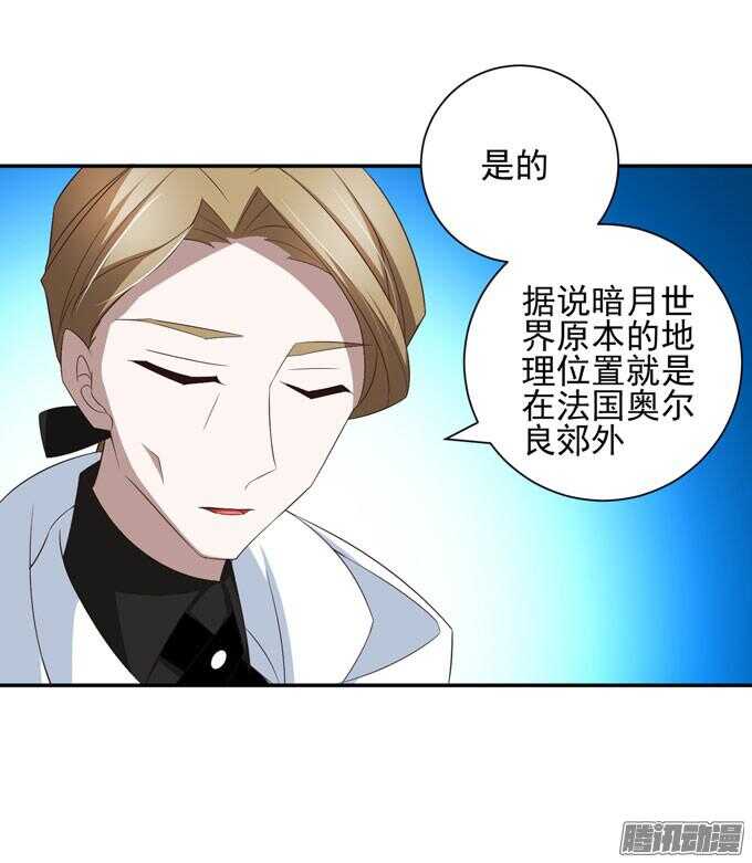 暗月-第58话