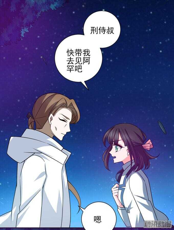 暗月-第58话