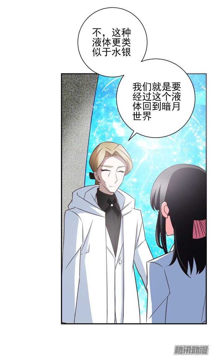 暗月-第58话
