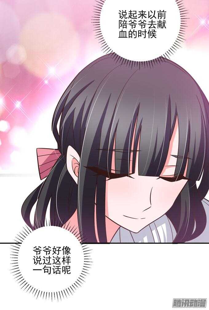心的传递(1/2)-第62话