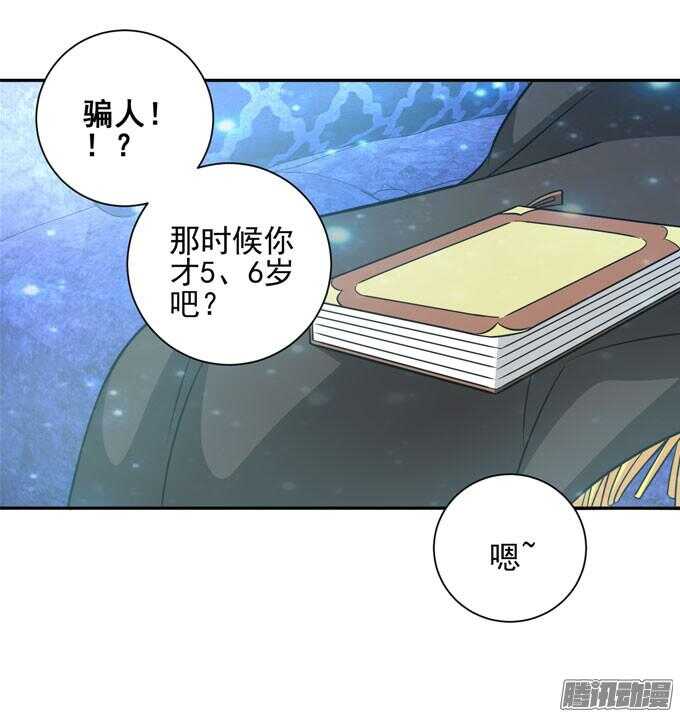心的传递(1/2)-第62话