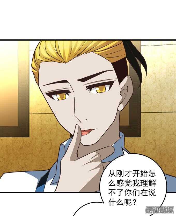我眼里最美的你-第64话
