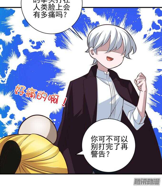 不一样的温柔(1/2)-第66话