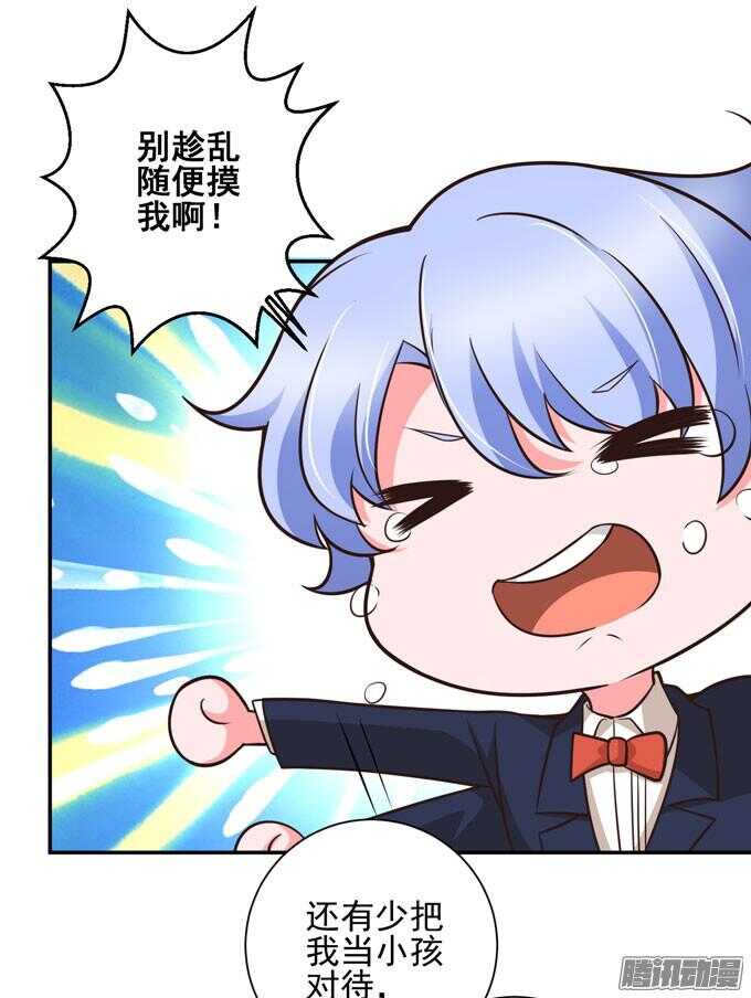 不一样的温柔(1/2)-第66话