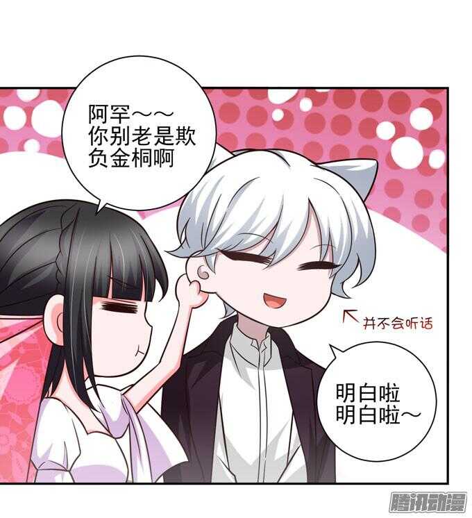 不一样的温柔(1/2)-第66话