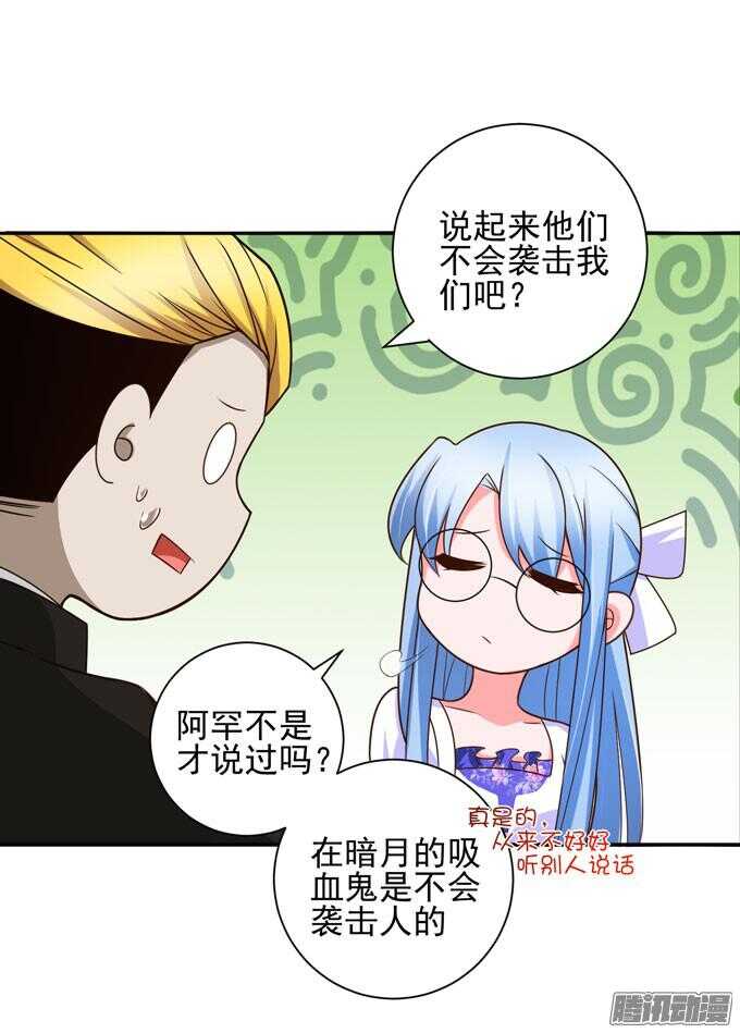 不一样的温柔(1/2)-第66话