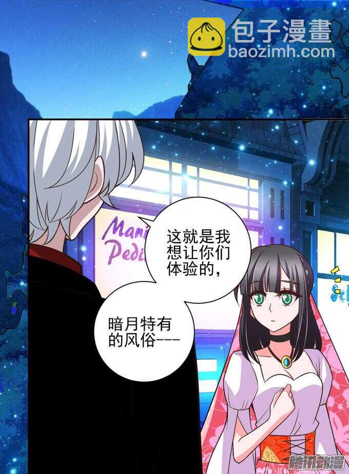 月下的舞会(1/2)-第68话