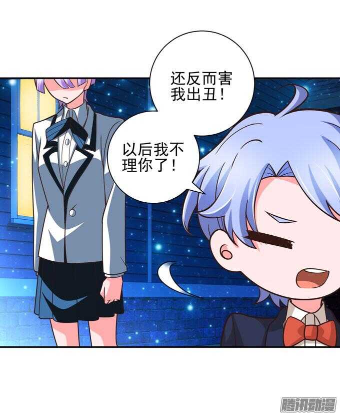 月下的舞会(1/2)-第68话