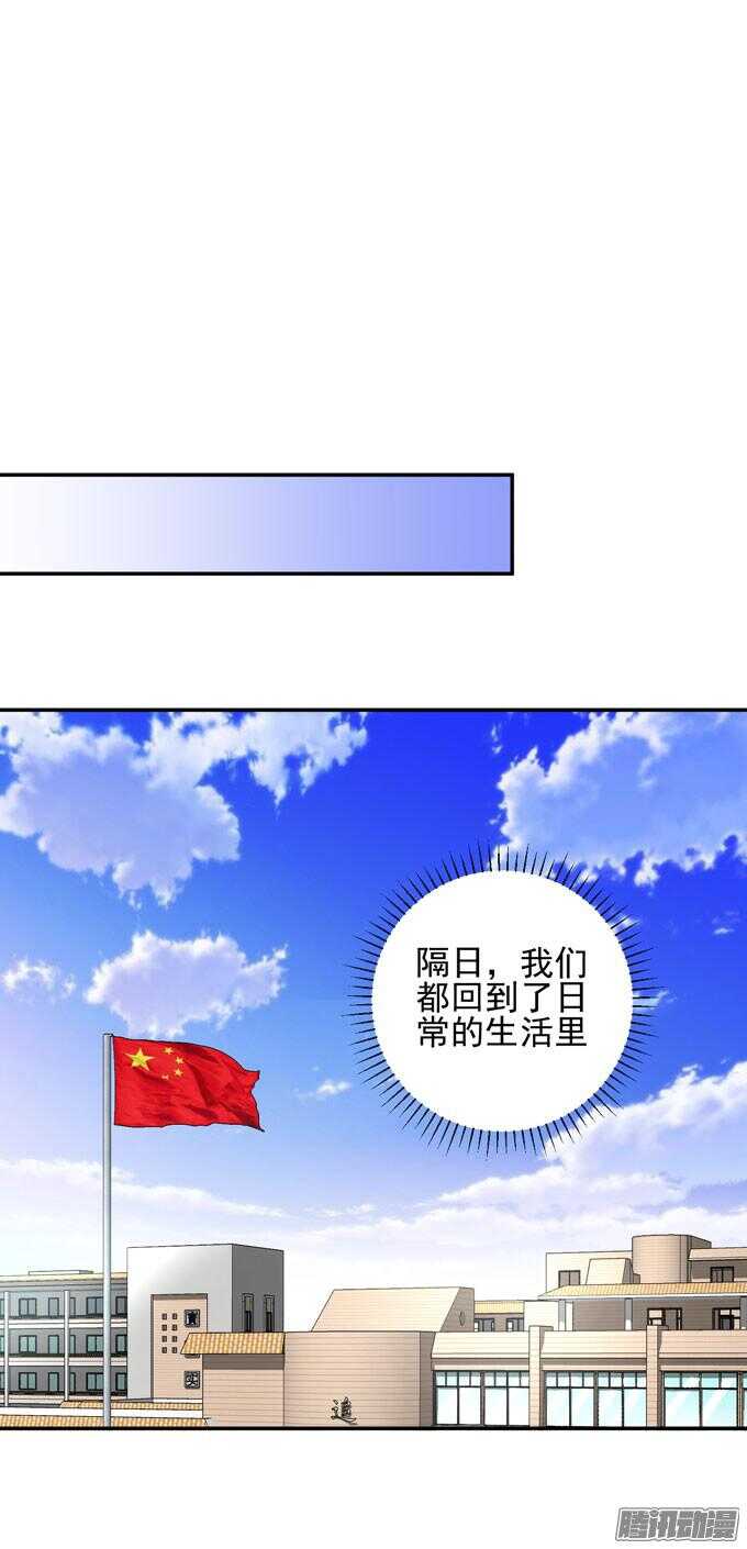 月下的舞会(1/2)-第68话