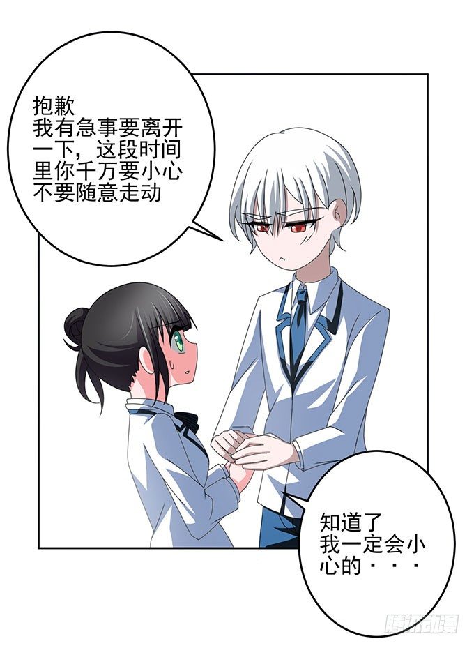 再遇学长-第8话