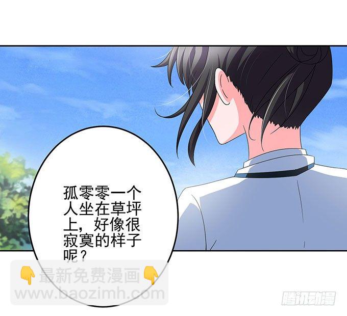 再遇学长-第8话