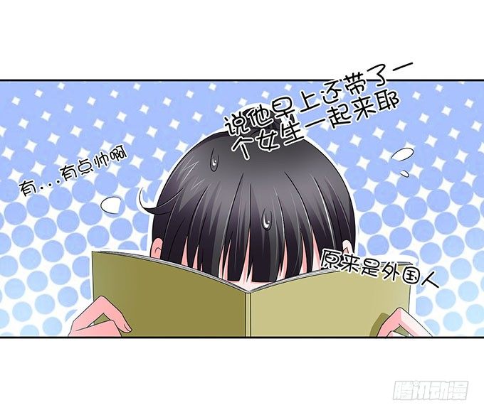 再遇学长-第8话