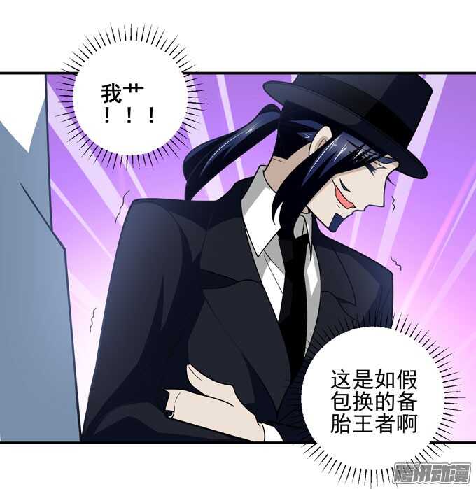 优质的玩具(1/2)-第74话