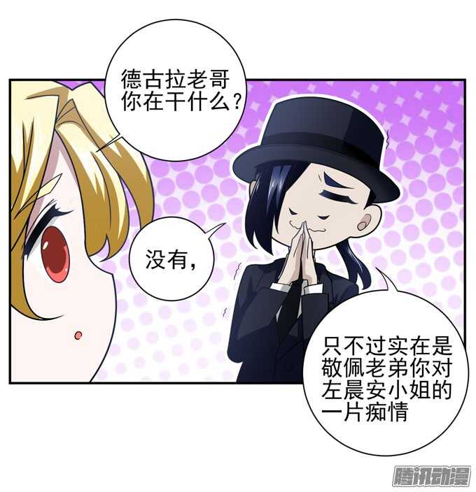 优质的玩具(1/2)-第74话