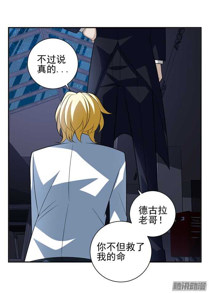 优质的玩具(1/2)-第74话