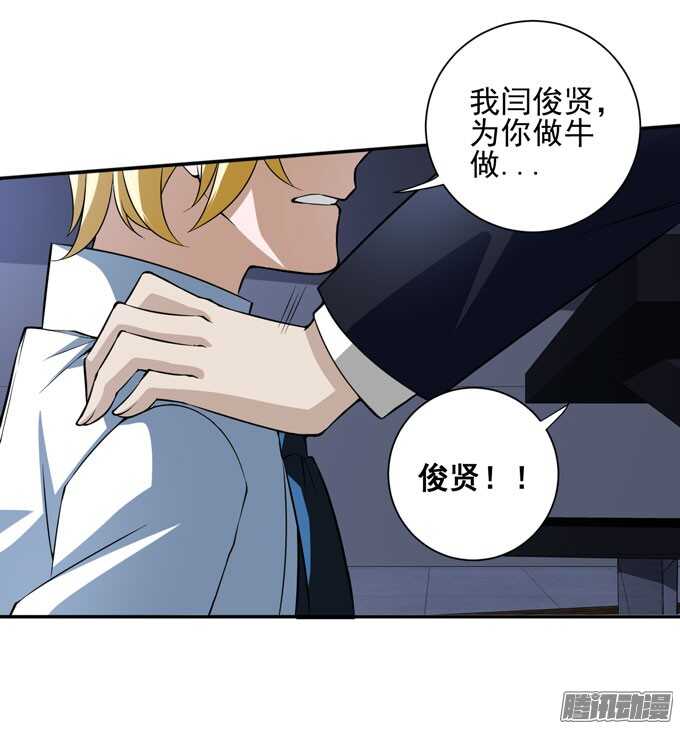 优质的玩具(1/2)-第74话