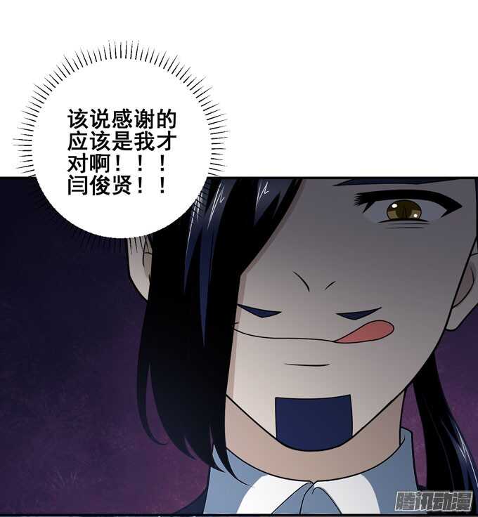 优质的玩具(1/2)-第74话