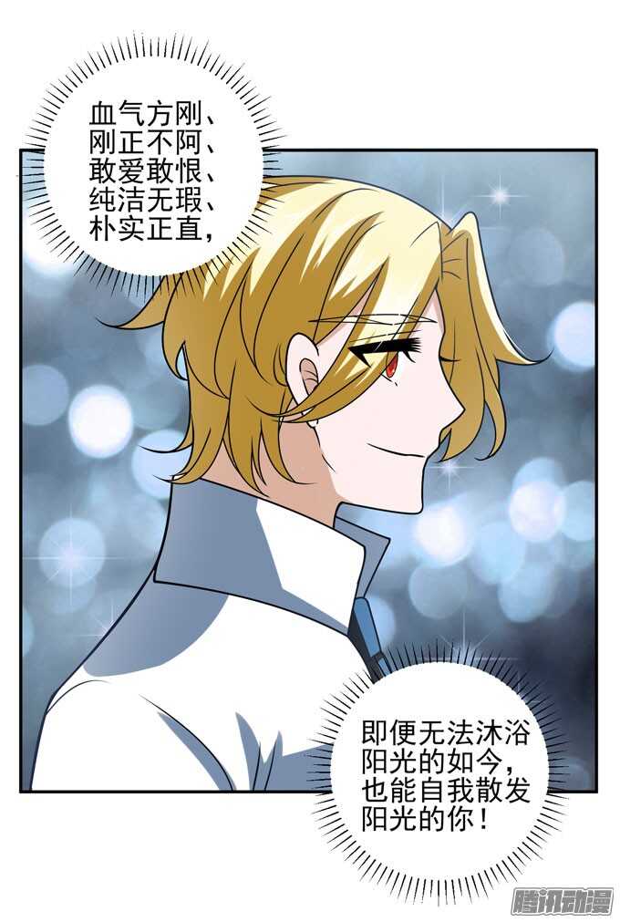 优质的玩具(1/2)-第74话