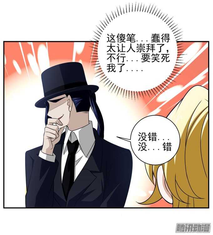 优质的玩具(1/2)-第74话